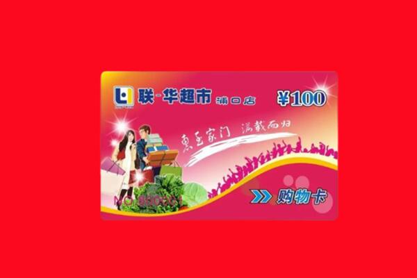 甘南县购物卡回收.jpg